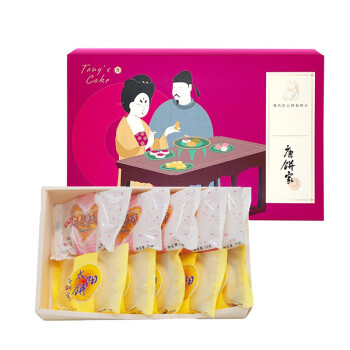 唐饼家 老婆饼太阳饼10枚礼盒装 上海传统特产中式糕点休闲零食早餐 老婆饼太阳饼组合10枚装