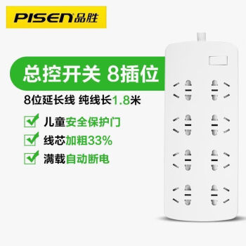 品胜（PISEN）插座排插面板多孔长线宿舍学生多功能大功率多口电源接线板 8插位1.8米