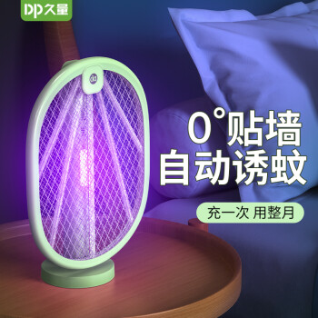 久量（DP）折疊電蚊拍家用戶外滅蚊紫光誘蚊燈驅蚊器蚊子拍蒼蠅拍