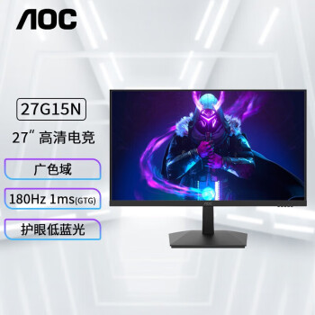 冠捷（AOC）27英吋180Hz广视角直面电竞游戏电脑显示器适用 27