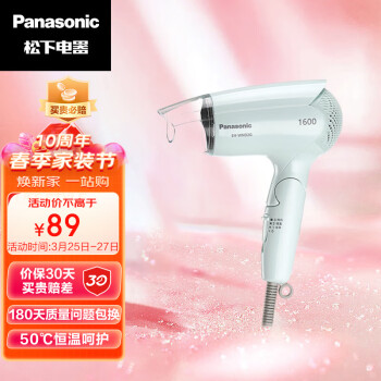 松下（Panasonic）电吹风机 家用大功率 高速大风力速干 折叠便携 吹发护发电吹风筒 EH-WND2G