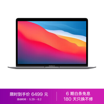 Apple MacBook Air 13.3 八核M1芯片(7核图形处理器) 8G 256G SSD 深空灰 笔记本电脑 MGN63CH/A