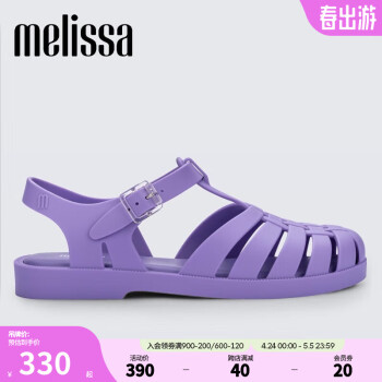 Melissa（梅丽莎）【赵露思同款】圆头头凉鞋简约时尚平底果冻鞋32408 紫色 40