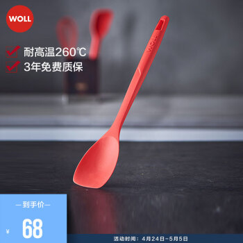 弗欧（WOLL）厨房厨具配件实用硅胶配件 New中式锅铲（小） 1088