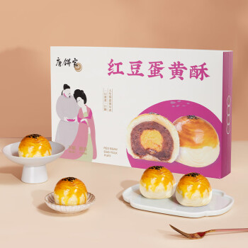 唐饼家糕点礼盒蛋黄酥办公室零食小吃上海特产下午茶点心团购送礼 经典红豆蛋黄酥 300g