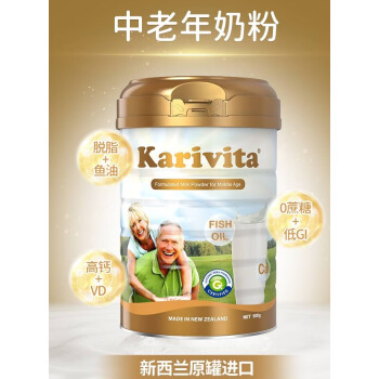 KARIVITA卡瑞特兹进口高钙 中老年人成年牛奶粉低脂营养老人900g