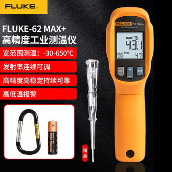 福禄克（FLUKE）测温枪工业用红外线测温仪高精度手持非接触式电子温度计 F62MAX+ (-30℃-650℃)