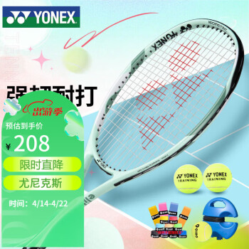 YONEX尤尼克斯网球拍初学训练ELITE松石绿G2已穿线附手胶网球训练器
