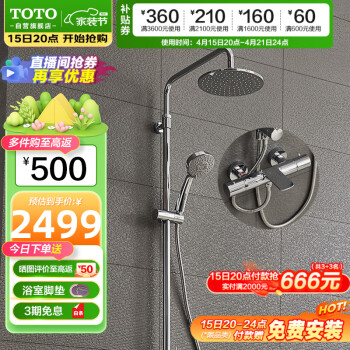 TOTO卫浴铜质恒温淋浴顶喷花洒套餐淋浴喷头TBW01S05+01402(05-L)