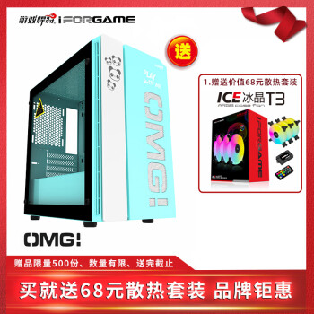 游戏悍将 OMG M-ATX抹茶绿机箱Micro中小板台式机电脑机箱（240水冷/钢化玻璃侧透/磁吸防尘网）
