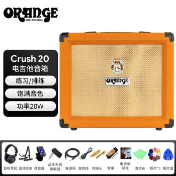 Orange橘子音箱 CR20便携式迷你音响专业家用电吉他音箱