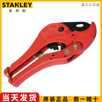 史丹利（STANLEY）PVC管子割刀0-42mm水管刀切管器割管器切管器剪管器14-442-22
