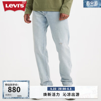 Levi's【商场同款】李维斯24春季新款501直筒男士时尚破洞牛仔裤 浅蓝色 34 32