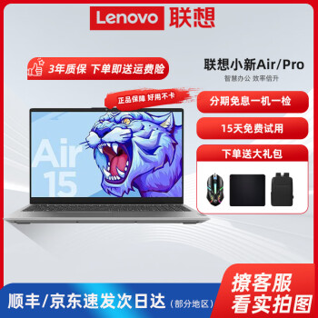 联想（Lenovo）小新二手笔记本电脑13/14/15寸 商务办公 编程设计 视频剪辑 轻薄本 9新双核-8G-256G-办公上网