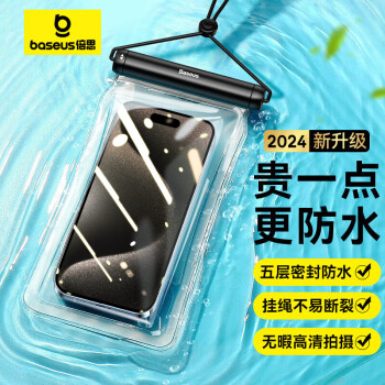 倍思 手机防水袋可触屏防水套游泳深水拍照手机袋漂流潜水套大号外卖骑手适用苹果华为荣耀小米手机