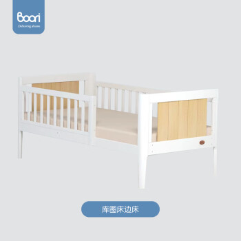 Boori进口实木儿童床加宽拼接大床婴儿护栏床男孩女孩单人床库图 儿童护栏床(无床垫) 组装 x 其他结构