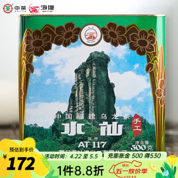 海堤中茶 水仙茶叶 岩茶乌龙桶装足火 AT117桶装500g*1罐