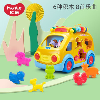 汇乐玩具（HUILE TOYS）开心乐园巴士婴幼早教电动玩具宝宝小汽车男女孩六一儿童节礼物