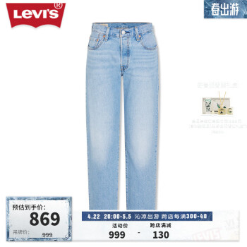 Levi's【商场同款】李维斯冰酷系列24春季新款501经典女士牛仔裤 浅蓝色 25 28