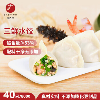 吴大嫂 东北水饺 三鲜馅(鲜肉+韭菜+虾仁+海参)800g40个 海鲜饺子 速冻