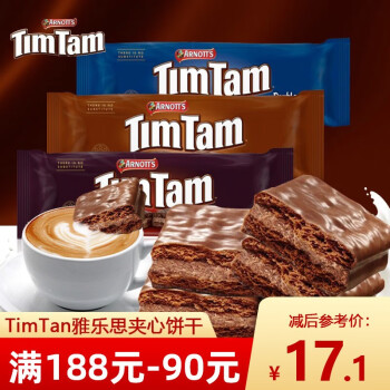 雅乐思（TIM TAM）【188-90】澳大利亚进口原味巧克力夹心威化饼干休闲零食品小吃 【原味】夹心饼干200g