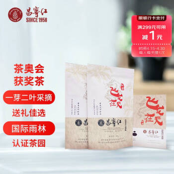 CHANG NING HONG 飞龙在天滇红茶茶叶 礼盒装雨林认证工夫红茶礼品 500g