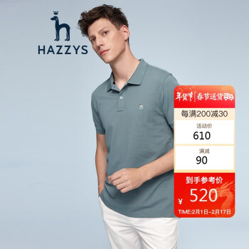 哈吉斯（HAZZYS）夏款男短袖時尚都市POLO衫新疆棉ASTZE01BE10青綠色190/108A54