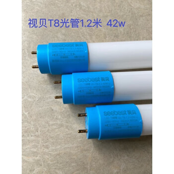 视贝（SEEBEST）Led光管 LED灯管 灯管日光灯管led光源可更换荧光灯42w55w T8 1.2 T8 1.2米 42w 10支 T8 1.2米