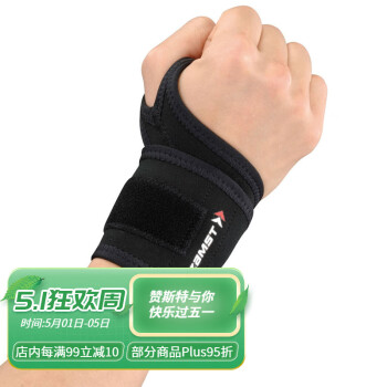赞斯特（ZAMST）Wrist Wrap拇指锁定型护网球羽毛球篮球运动护腕保护手腕部腕关节 黑色 L