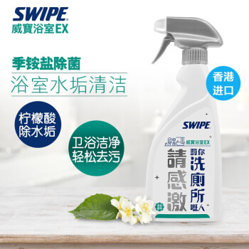 SWIPE浴室EX 水垢清洁剂500ml浴室不锈钢清洗水龙头除垢剂 香港进口 1瓶装