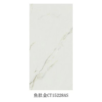 马可波罗瓷砖750×1500客厅月光石CT15020地砖克里兰15068地板砖 鱼肚金 CT15228AS 750*1500