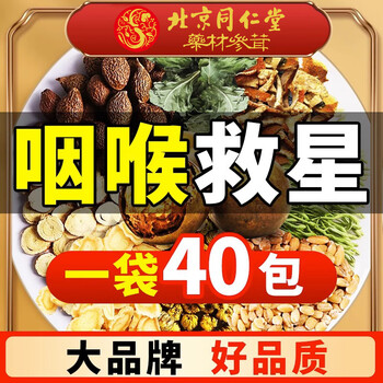 同仁堂（TRT）胖大海金银花罗汉果甘草菊花茶吸烟者清润咽喉茶肺茶养生茶160g