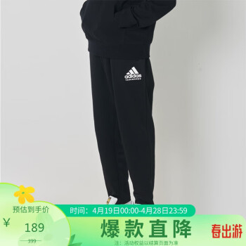 阿迪达斯 （adidas）长裤男春季户外防风休闲卫裤健身跑步运动裤 锥形裤（薄款） 2XL 