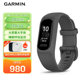 佳明（GARMIN）GarminSmart 5个性灰心率血氧脉搏睡眠监测户外运动健康智能手环