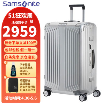 新秀丽（Samsonite）镁铝合金拉杆箱 ALU系列CS0高端行李箱 时尚旅行箱 登机箱/托运箱 银色 20寸