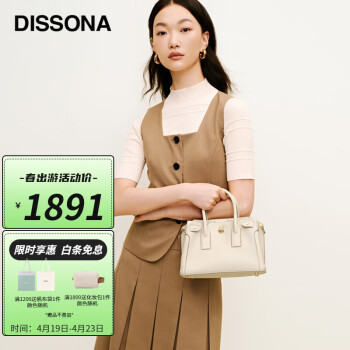 DISSONA迪桑娜包包2021夏季款时尚女包单肩包手提包牛皮高级感小包 米白色 小号