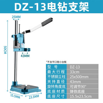 博大手电钻支架多功能电钻支架台钻小型手枪钻万用支架家用工具 博大DZ1-13电钻支架不带平口钳