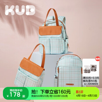 可优比（KUB）妈咪包妈妈包新款时尚双肩大容量婴儿包背包外出母婴包 马卡龙绿-标准版
