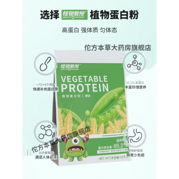 MyProtein蛋白粉豌豆pea分离蛋白粉1000g熊猫素食主义植物蛋白质营养粉 军绿色 怪物教授原味植物蛋白粉1kg