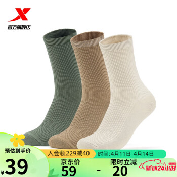 特步（XTEP）袜子男春季保暖高帮运动支撑缓震长袜三双装篮球袜 橄榄绿