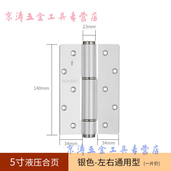 Blue Ring隐形门合页液压缓冲弹簧自动回弹 睿高隐形门合页自动关门液压缓 5寸-银色液压合页-左右通用-1片 其它