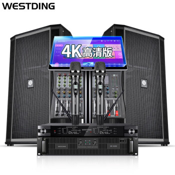 威斯汀威斯汀威斯汀（WESTDING）KM-15+MC08+8300+K84+T9 2T 舞台音响 户外演出婚庆演出表演音响套装