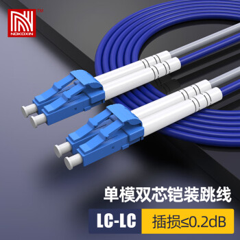 诺可信（Nokoxin）电信级单模双芯铠装光纤线 防鼠抗拉扯抗压铠装线LC-LC 3米