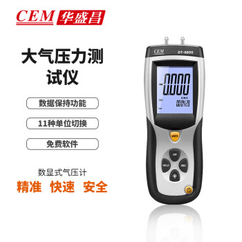 CEM华盛昌DT-8890数字压力计DT8890A管道差压测试仪USB压力表DT8920 DT-8890标配