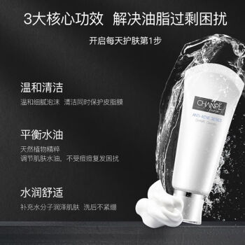 TXO【官方】美皙泉控油清洁洁面膏 深层清洁控油 净颜祛痘洗面奶