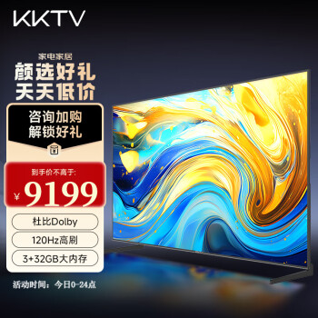 康佳KKTV 98英寸电视 4K超清多媒体商用会议平板电视 120HZ高刷  杜比Dolby 一键投屏 MEMC防抖 U98V9 98英寸