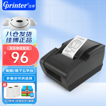 佳博（Gprinter）GP58MBIII热敏小票打印机蓝牙超市餐饮后厨房前台零售收银出单外卖美团饿了小票据打印么58mm/80mm 【58mm】58MB黑【USB版】只能连接电脑使用