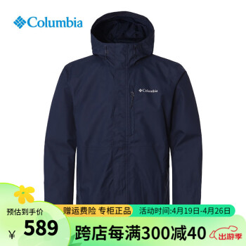Columbia哥伦比亚冲锋衣男24户外防风雨休闲登山服单层夹克连帽外套WE6848 464 L