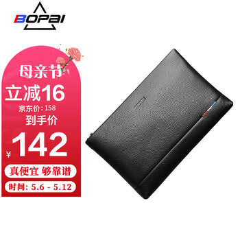 博牌Bopai头层牛皮男士手包大容量手抓包信封包商务手拿包黑