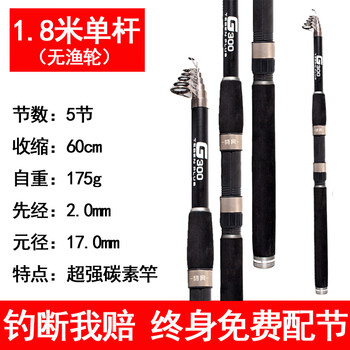 特奔渔具（TEBEN） 特奔G海竿套装超硬碳素海杆抛竿鱼竿套装远投竿海钓竿甩杆锚鱼杆 特奔G海竿1.8米单竿
